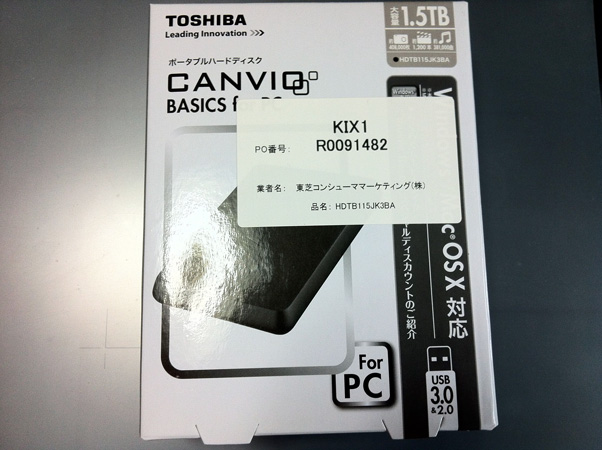 Canvio Basic 1.5TB パッケージ。