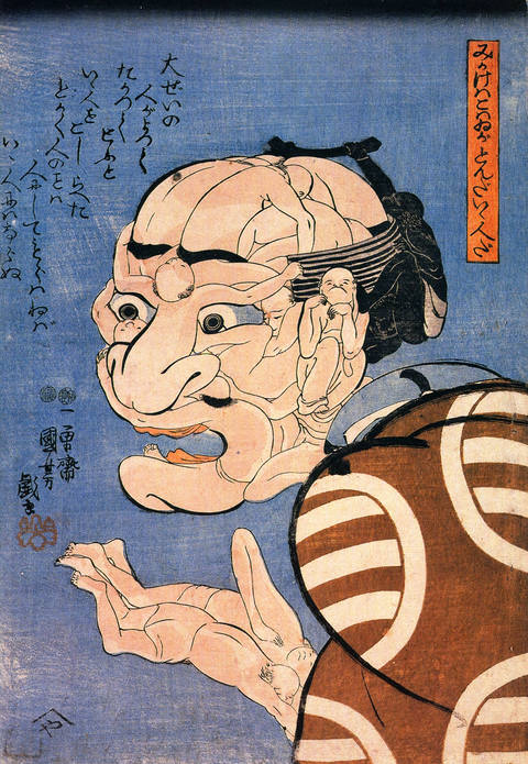 歌川国芳「みかけハこハゐが とんだいゝ人だ（見かけは怖いが、とんだいい人だ）」1847年